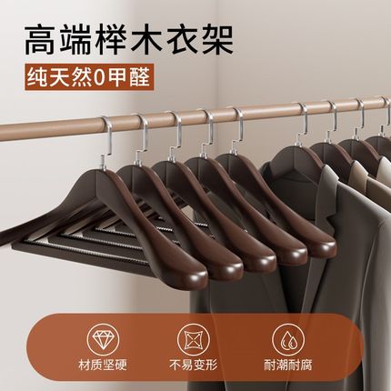 木质衣架家用实木挂衣架防滑榉木木制高端服装店衣架子衣撑子