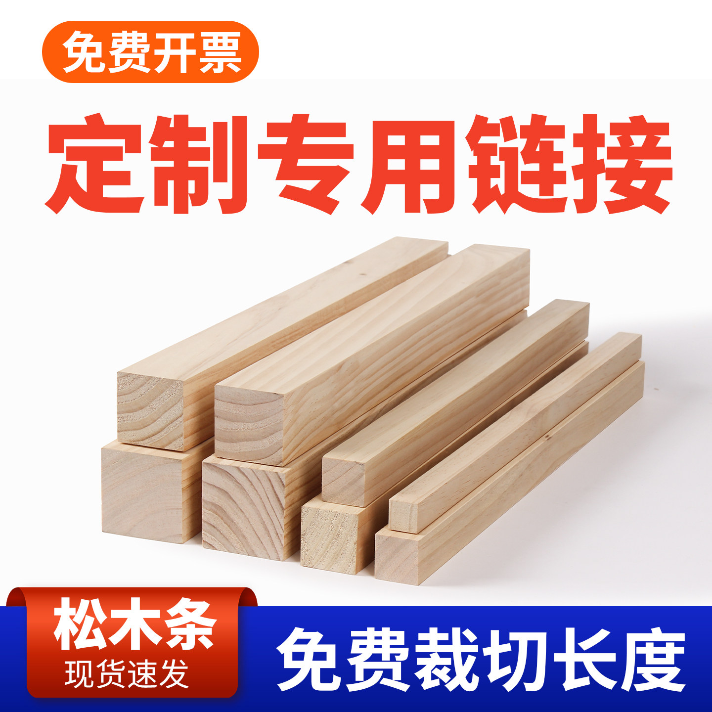 定制原木木条实木松木板材边框手工龙骨葡萄架床板立柱隔断排骨架图片