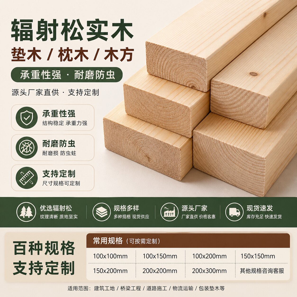 枕木垫木承重实木吊车支腿