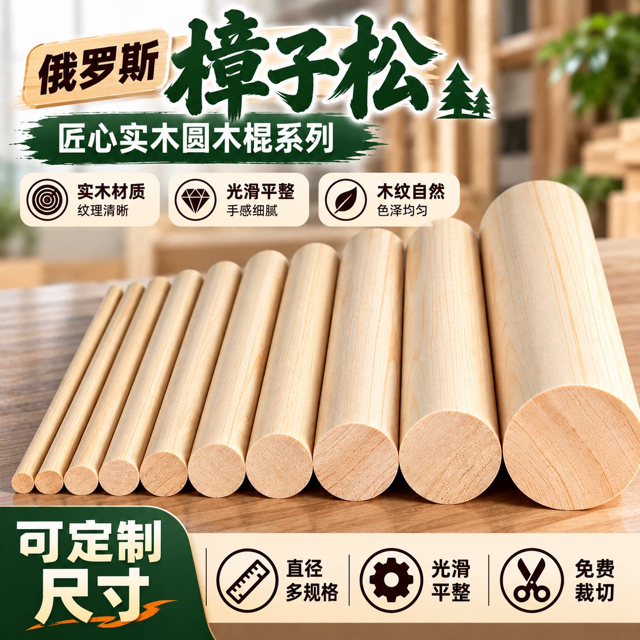 圆木棒木棍实木圆木棍木杆DIY手工制作洞洞板挂衣杆家具支撑杆