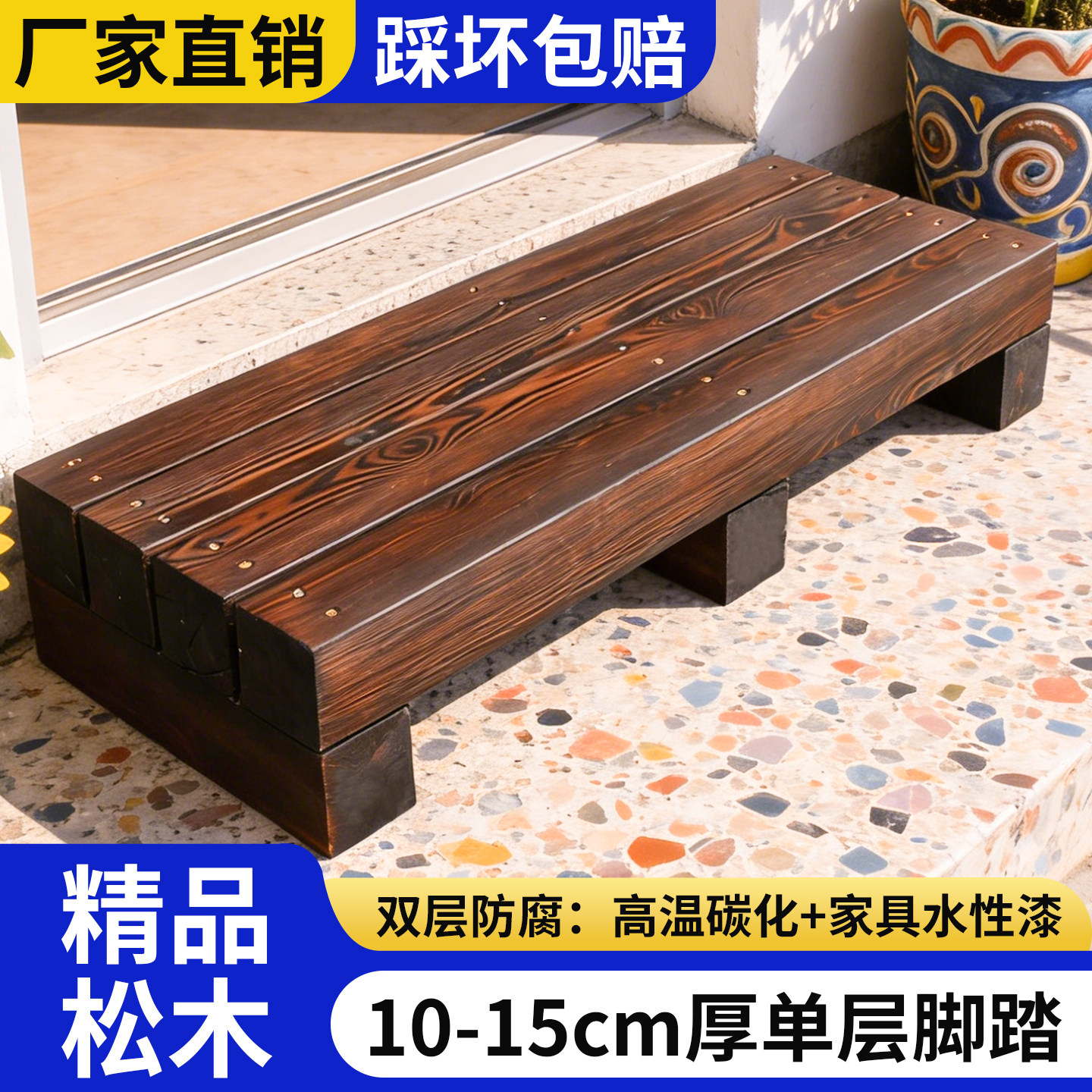 实木单层脚踏凳家用步梯垫脚凳飘窗梯室内外多层增高架可移动台阶
