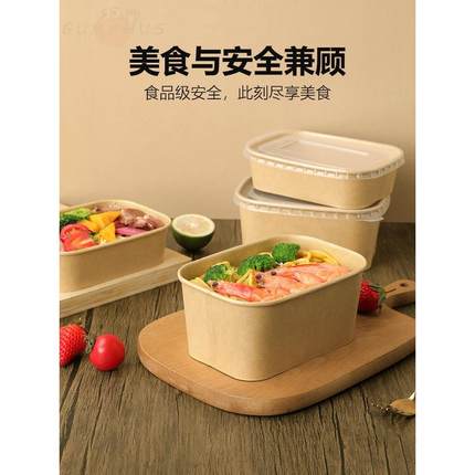 一次性餐盒饭盒可微波炉加热牛皮纸盒打包盒碗食品级家用春游野餐
