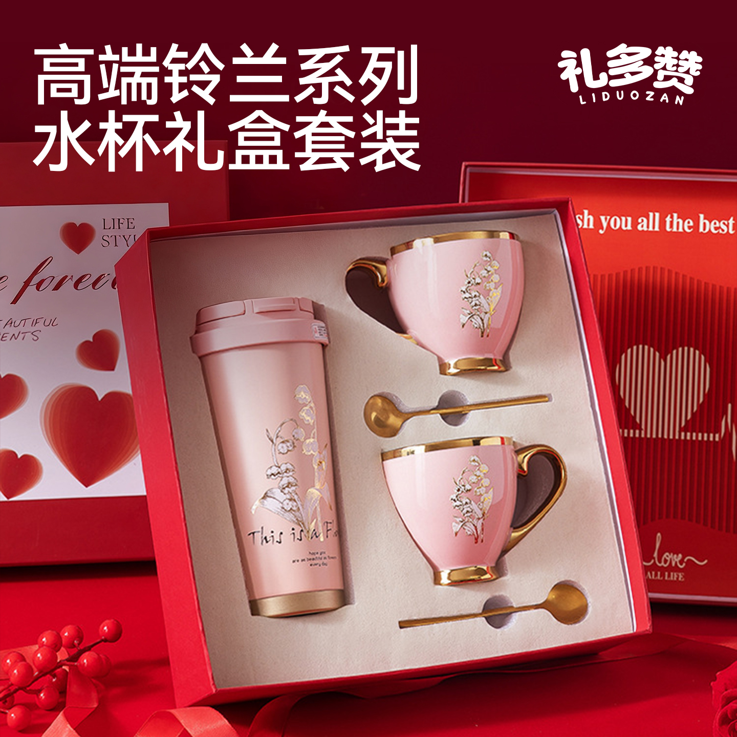 礼多赞新婚礼物杯子套转