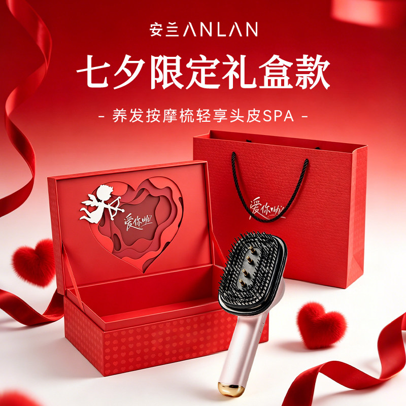 安兰按摩梳生日送女生女朋友礼物实用高级梳子头部直发梳送老婆