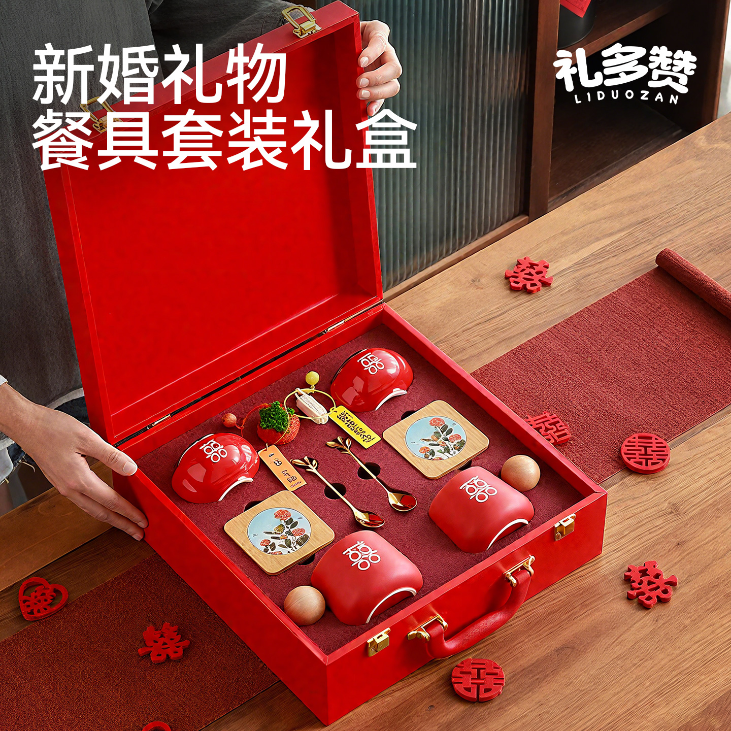 柿柿如意新婚礼结婚礼物