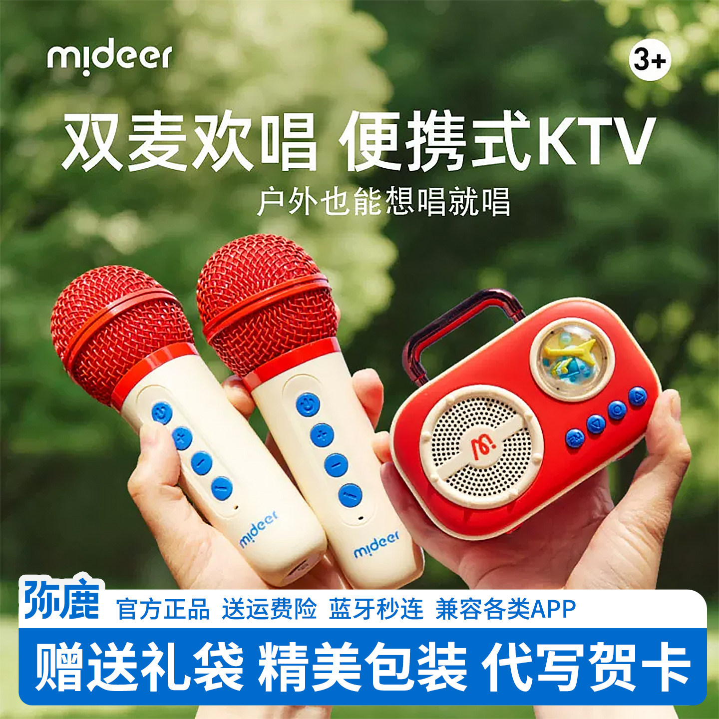 mideer弥鹿儿童话筒麦克风音响一体生日送儿童女孩卡拉OK唱歌玩具