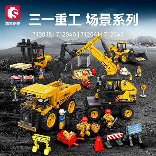 森宝积木挖掘机工程机器人模型积木男孩生日礼物送男生儿童创意