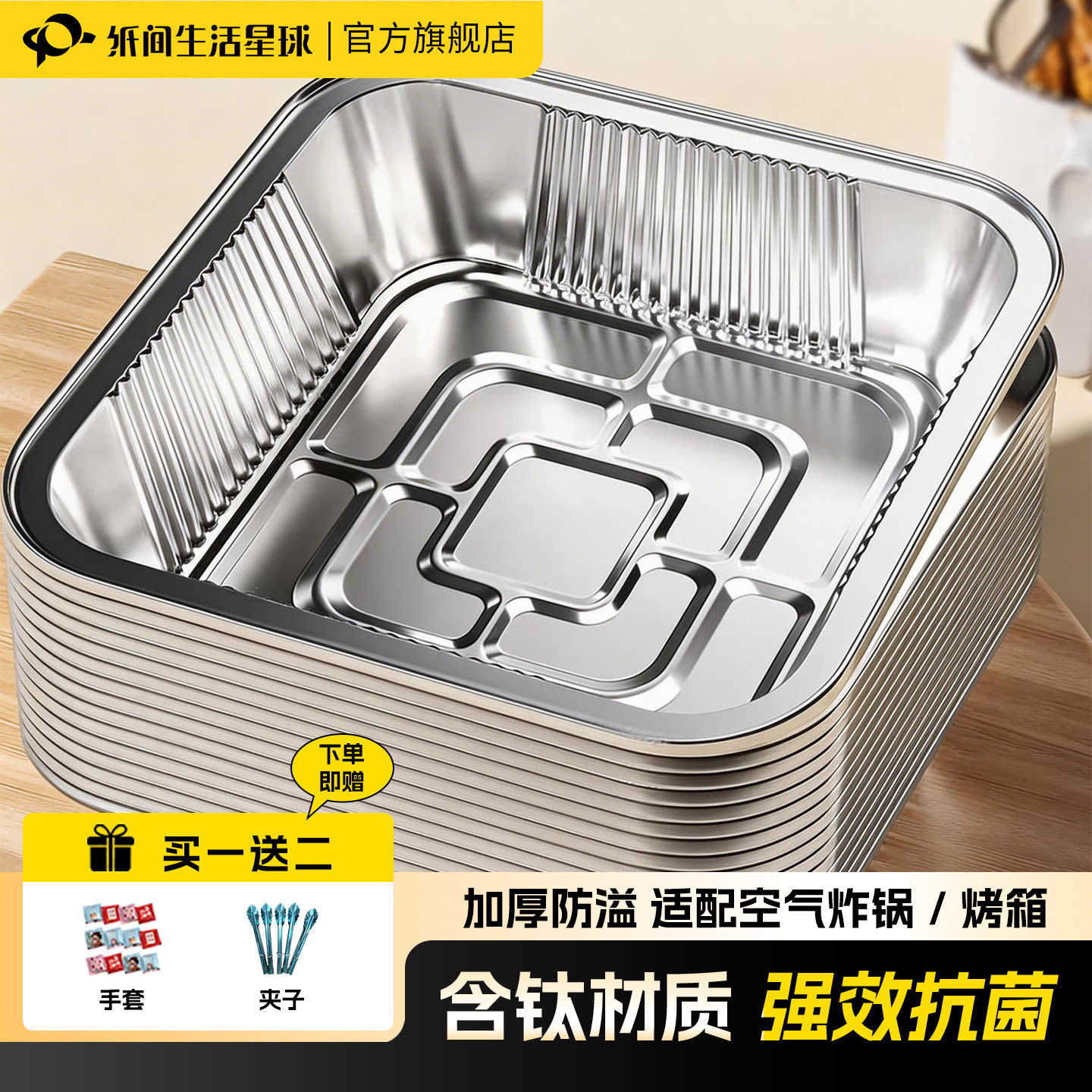 锡纸盘加厚加深空气炸锅家用纸正方形锡纸盘烘焙烤箱铝箔纸锡纸碗