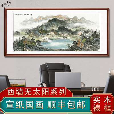 客厅装饰画西墙客厅挂画沙发背景墙装饰国画源远流长山水画聚宝盆