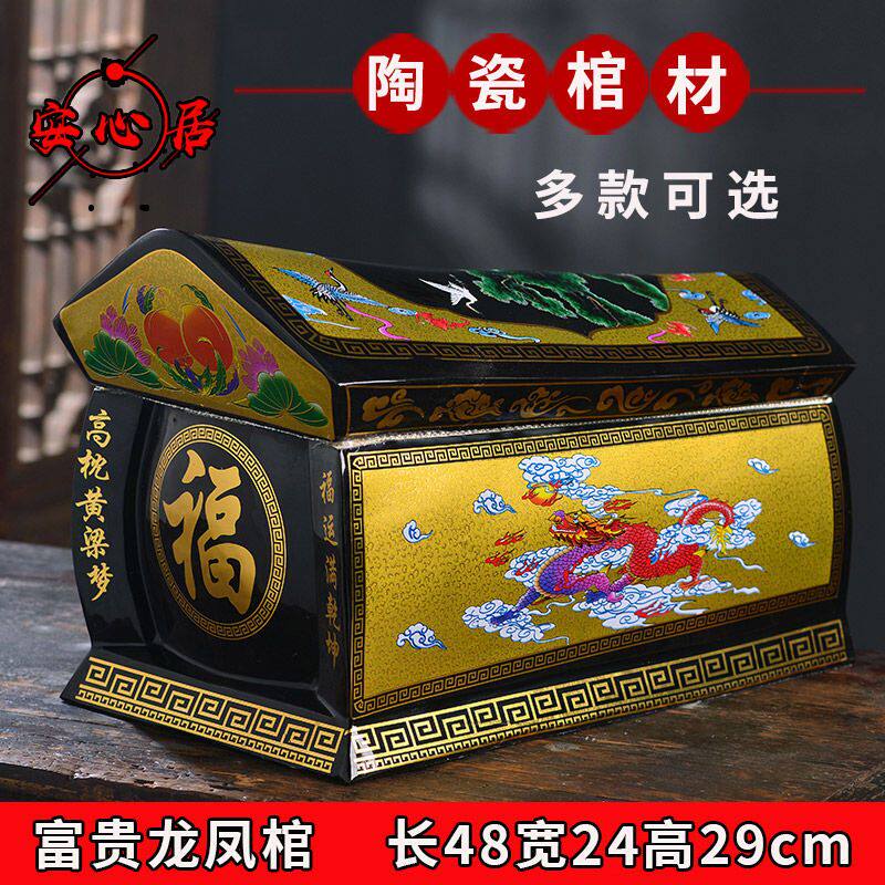 景德镇陶瓷骨灰盒棺材大