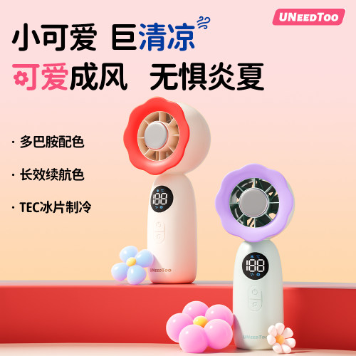 【有厘头】多巴胺高速节能强力劲风手持迷你小风扇无叶涡轮USB充电便携式可爱小型桌面电风扇随身扇