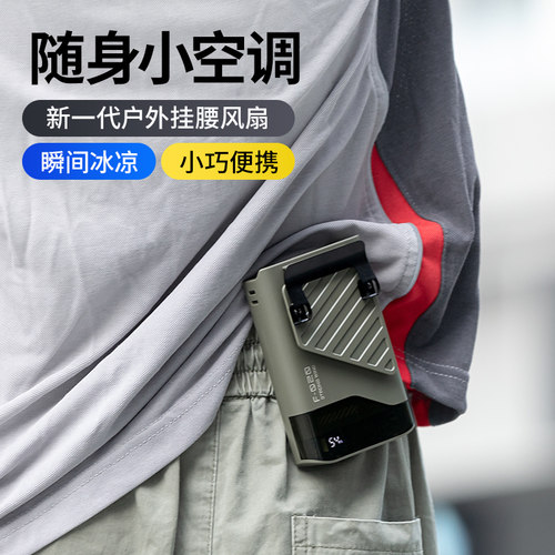 有厘头高速挂腰风扇 超长续航户外极速降温无叶涡轮挂脖风扇