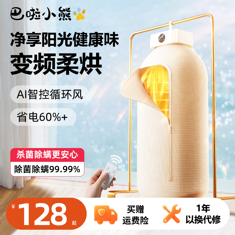巴啦小熊干衣机家用小型便携折叠烘干机烘衣服宿舍杀菌除螨大功率