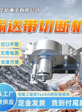 效率高钢丝绳输送带切断机接缝整齐SCBC-3K钢丝绳输送带切断机