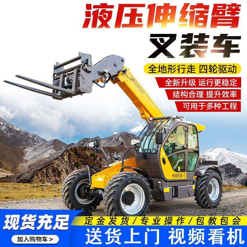 伸缩臂叉装机多功能四驱叉装车建筑工地高空搬运设备四驱越野叉车