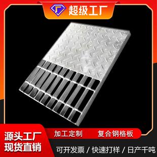 镀锌复合钢格板防滑复合花纹钢地沟盖板热镀锌格栅板钢格板厂家