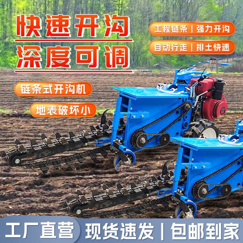 开沟机小型农用柴油动力手扶自走链条式多用途农业果园开槽开沟机