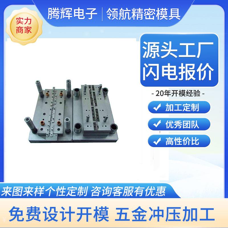 汽车车门锁智能锁面板配件五金冲压件非标五金冲压件底板