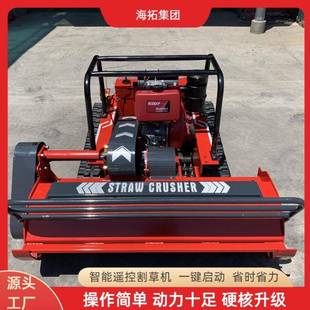 海拓出口欧洲柴油款 遥控割草机园林农场果园全地形割草机 履带式