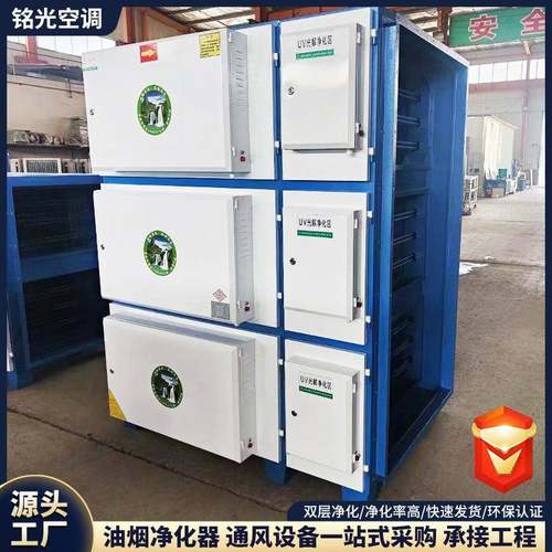 商用饭店工业油烟净化器厨房烧烤低温等离子净化器UV除味油烟净器