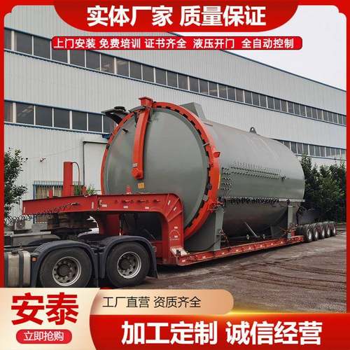 广州碳纤维热压罐行李箱热压罐价格实惠液压开门渔具热压罐