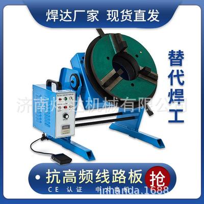100kg自动焊接变位机全自动氩弧二保自动转台小型回转盘变位机