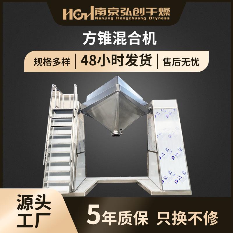 1000LHGD型料斗混合机药粉颗粒均匀混料智能方形混料机