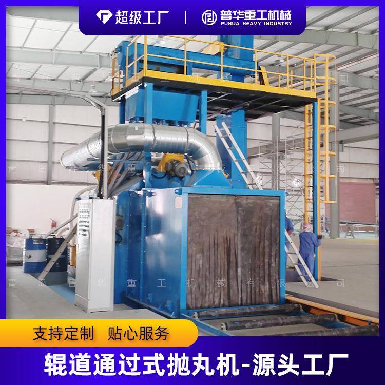 q通过式抛丸机清理机型钢钢板钢结构五金铸件抛丸大型除锈
