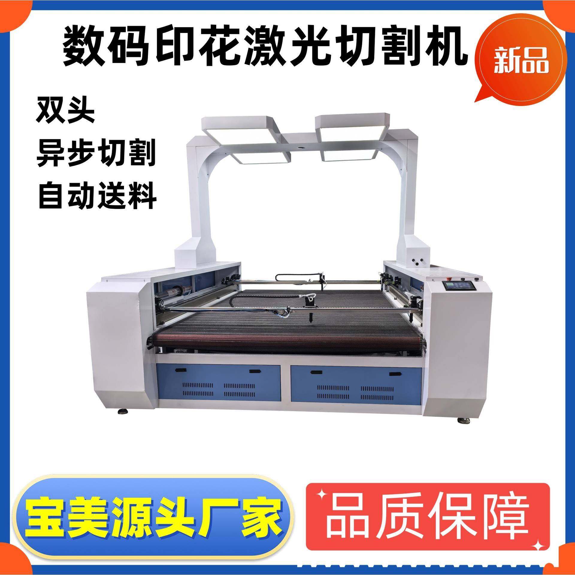 1920全景摄像巡边激光切割机自动送毛绒皮革布料激光切割机,五金/工具,激光切割机,淘宝优惠券,粉丝福利购,淘宝优惠卷