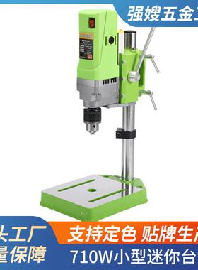 710W13mm小型迷你台钻精密高速微型台钻钻床铣床