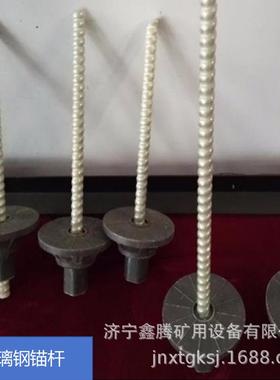 矿用玻璃钢锚杆MGSL22玻璃钢树脂，玻璃纤维钢锚杆承重力强