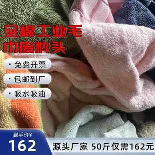 全棉旧毛巾残次品毛巾劳保清洁纯棉毛巾吸水吸油工业抹布擦机布