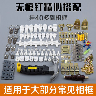 钉挂画墙钉婚纱照相框挂钩照片墙钉子隐形强力承重钉钩