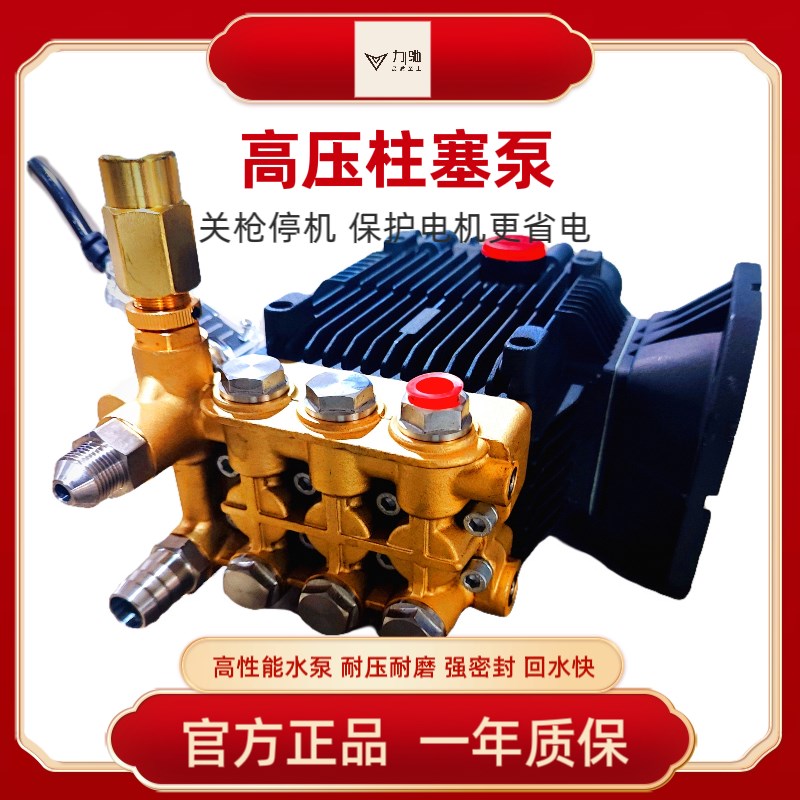 商用超高压洗车机泵头总成鸿叶清洗机泵头纯铜柱塞加湿雾化翔贸