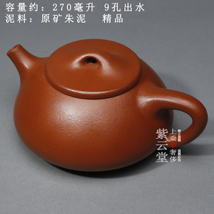 宜兴紫砂壶名家纯全手工大容量石瓢泡茶壶朱泥壶家用功夫茶具套装