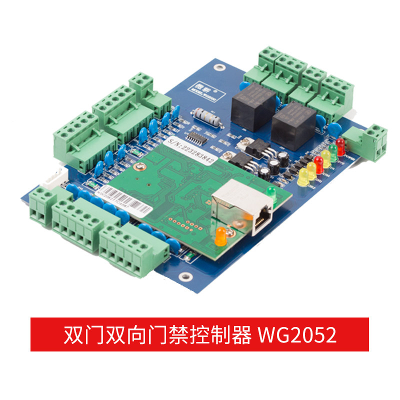 微耕门禁控制器门禁系统蓝板控制板单门网络WG2051双2052四2054