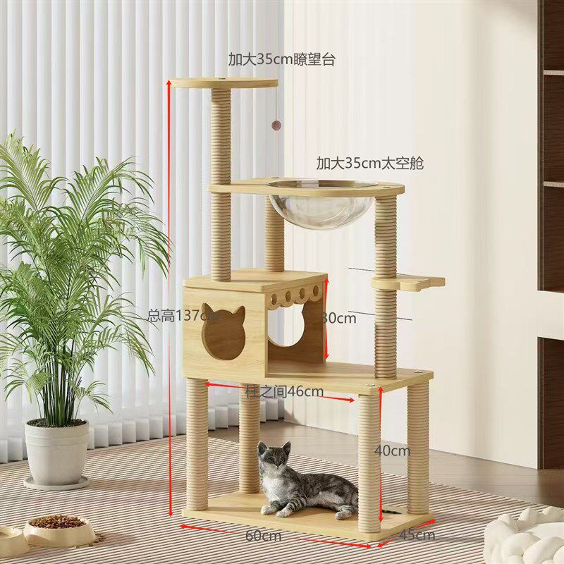 实木猫爬架猫别墅猫窝猫爬柱猫砂盆一体加大太空舱多层猫用品大全