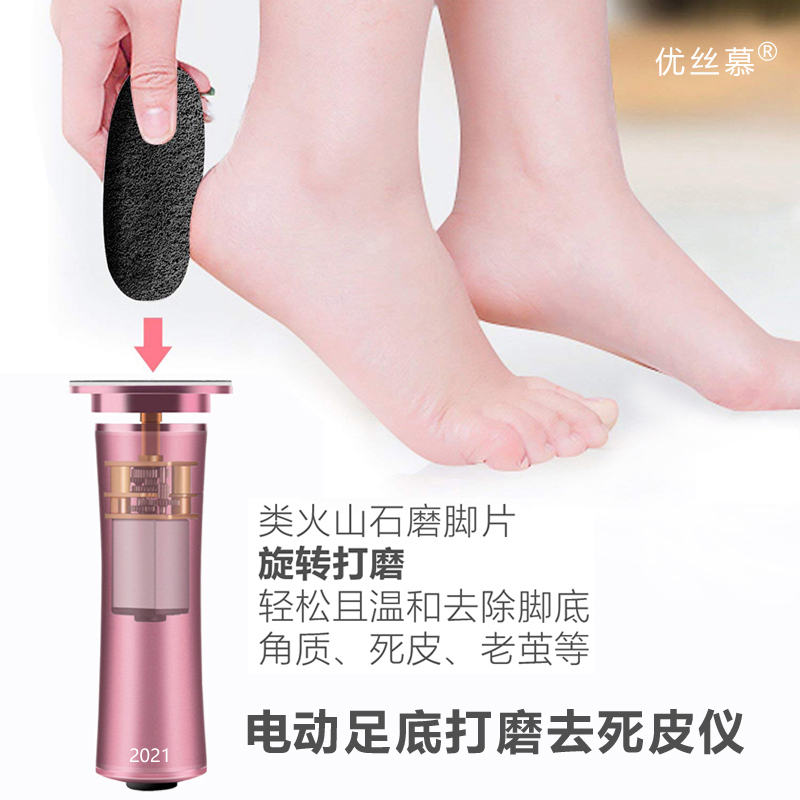 自动磨脚皮打磨机磨脚神器电动去死皮脚皮老茧刀修足机修脚器工具