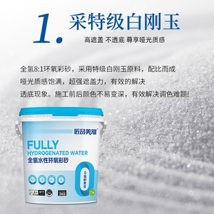 1桶装 匠品美缝剂全氢环氧彩砂8 0级耐黄环保无味防水防霉美缝剂