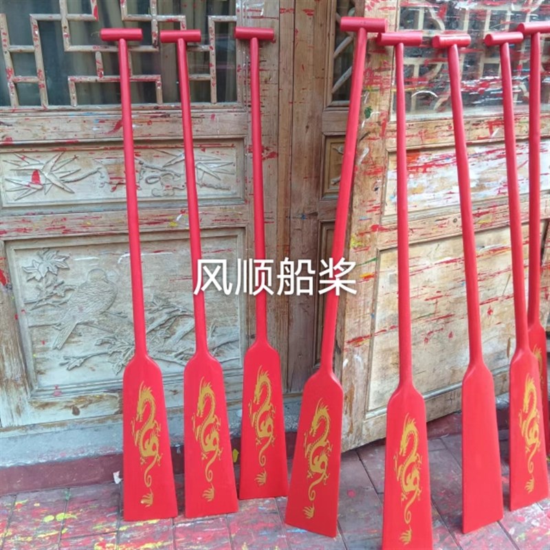超轻红黄龙图腾龙舟划桨表演cos道具装饰实木儿童船桨可定制图案