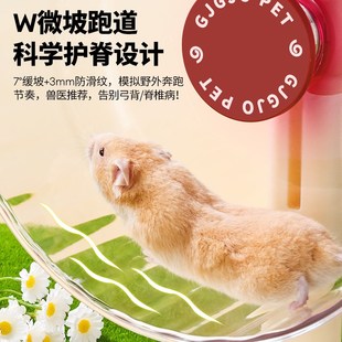 乖卷仓鼠CC跑轮磁吸拆卸静音26cm大跑轮金丝熊专用侏儒玩具用品