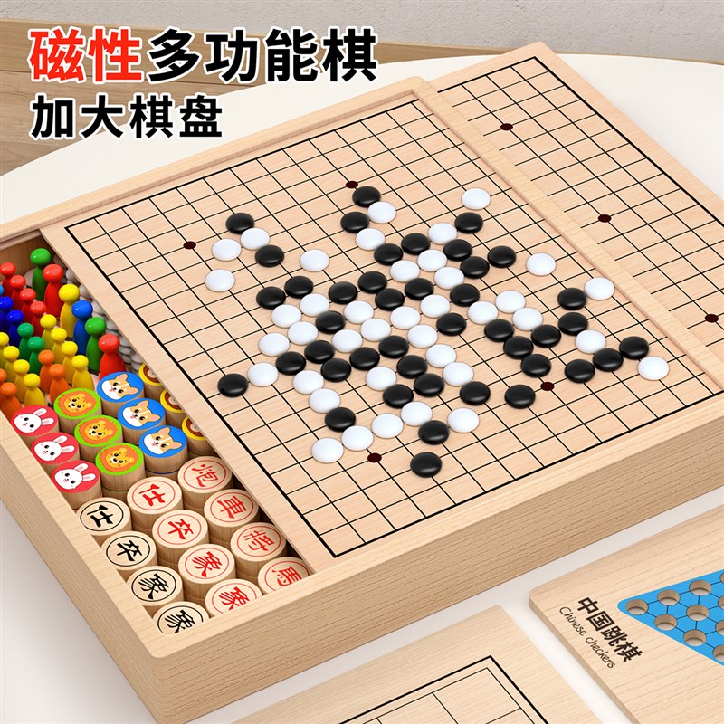 磁吸五子棋益智玩具飞行棋多功能棋盘套装棋类儿童跳棋象棋三合一