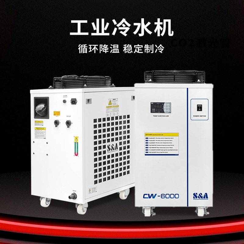 特域冷水机CW5000工业循环制冷机激光切割雕刻冷却机小型主轴降温