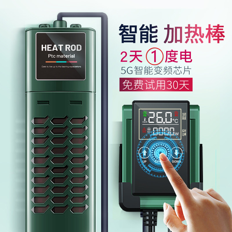 鱼缸加热棒自动恒温智能变频加温棒省电加热器小型乌龟养鱼加温器,宠物/宠物食品及用品,加热/保温设备,淘宝优惠券,粉丝福利购,淘宝优惠卷