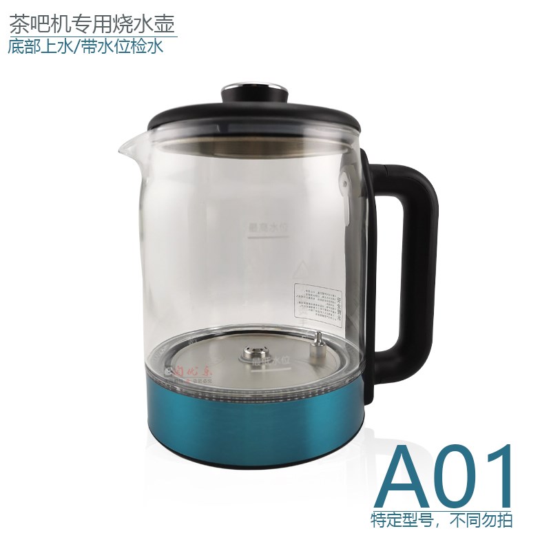 茶吧机 底部上水烧水壶 A01 玻璃壶加热壶带检水不加热E1配件