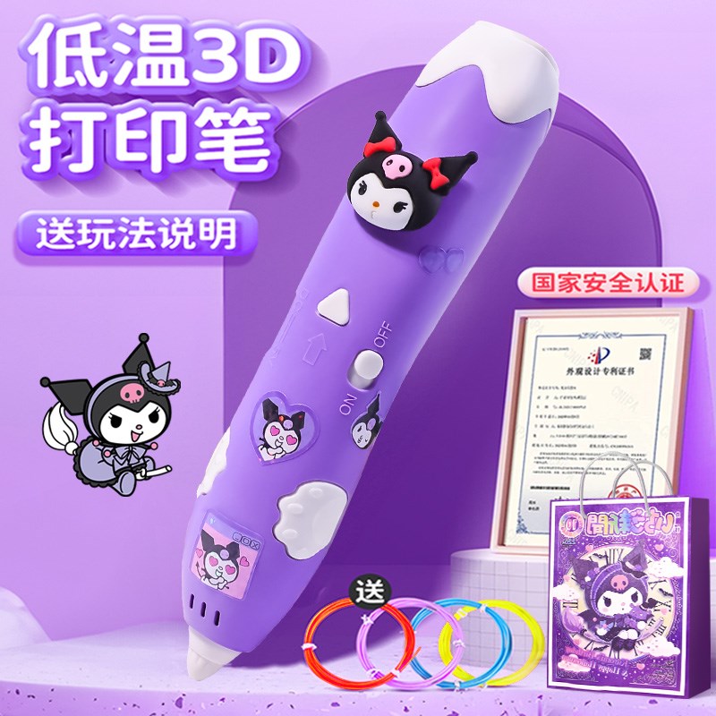 儿童款3d立体打印笔低温画画笔女孩玩具三地多功能绘画笔全套工具