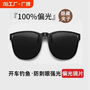 夹片式 墨镜眼镜夹片男款 偏光镜防紫外线近视开车太阳眼镜女士