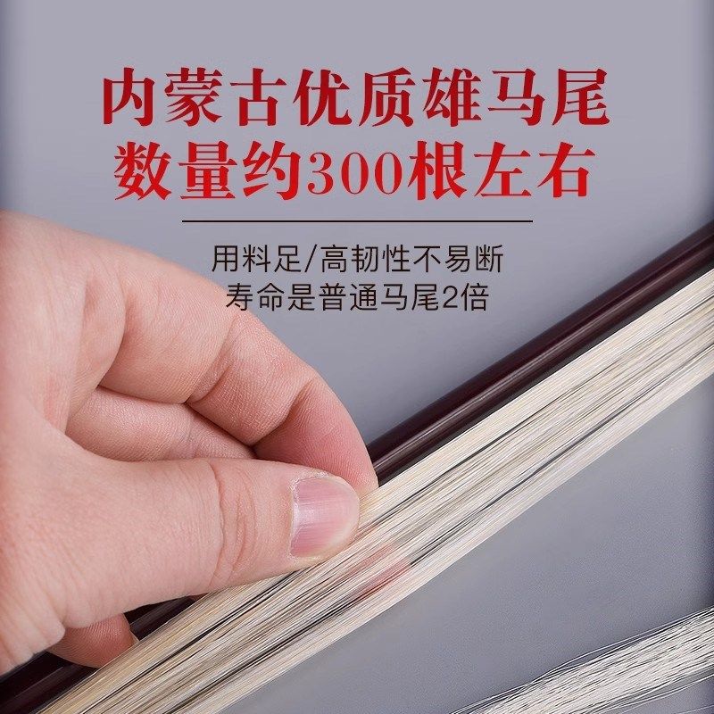 演奏级二胡弓子 弓毛真马尾高档专业紫檀弓鱼 天然马尾弓厂家直销
