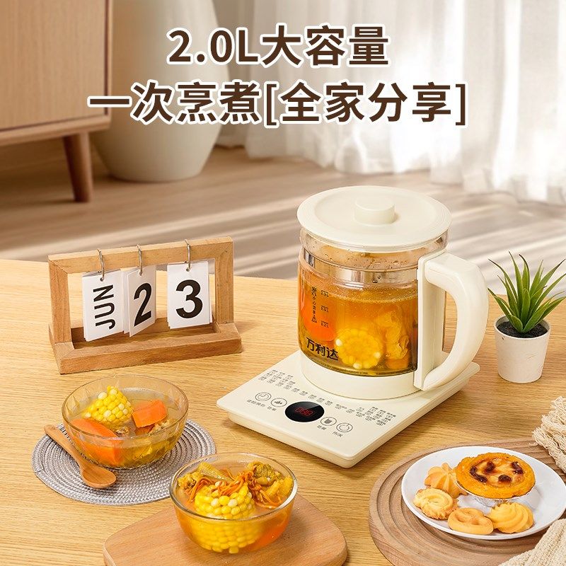 万利达养生壶2L电热水壶家用多功能公室烧水壶煎壶煮茶药膳礼品发