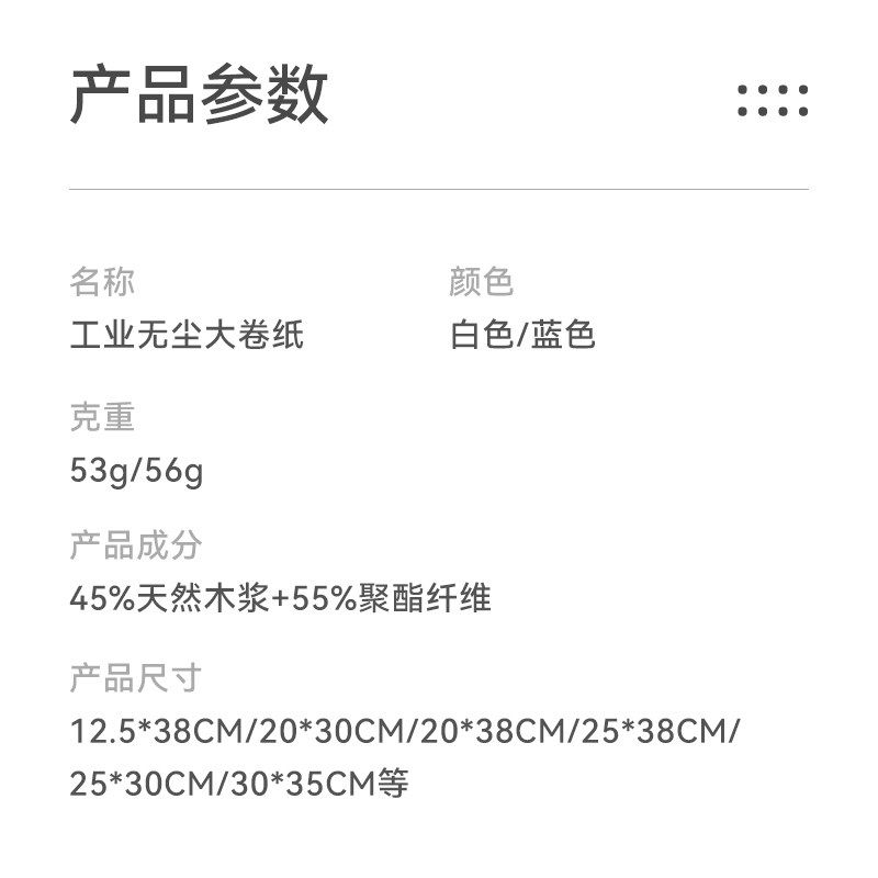 无尘纸工业擦拭纸擦油大卷纸车间吸水吸油纸无尘车间防静电无纺布,标准件/零部件/工业耗材,无尘纸/无尘布,淘宝优惠券,粉丝福利购,淘宝优惠卷